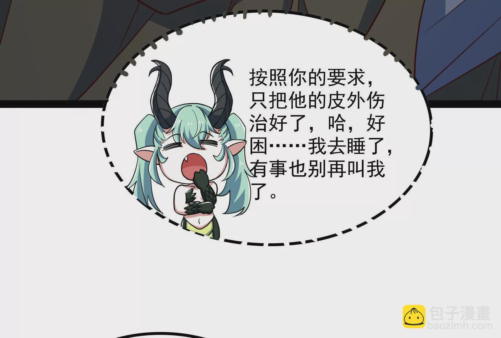 古神遊戲 - 第100話 蠢貨！夏蟲不可言冰(3/3) - 2